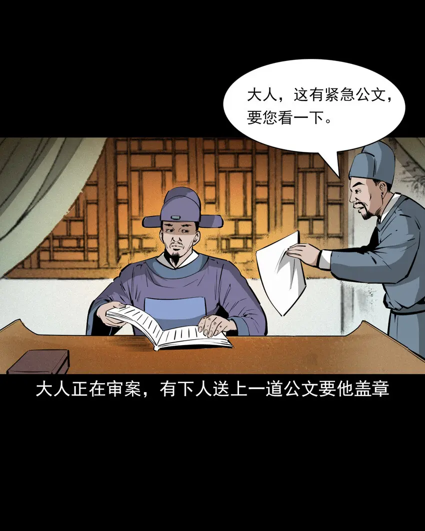 44话 第44话恶道囚魂术27