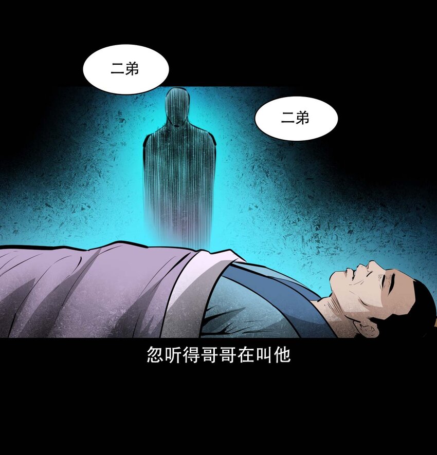 23 23话兄弟情仇36
