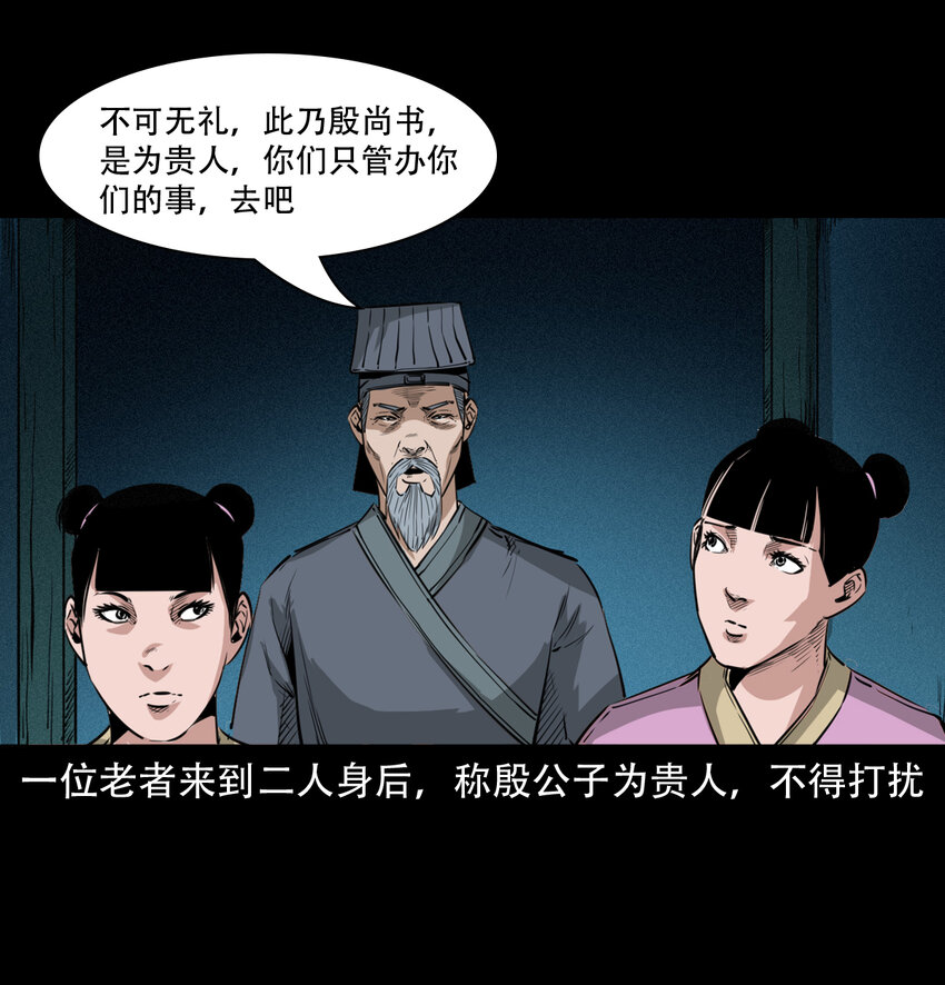 12话狐嫁女17