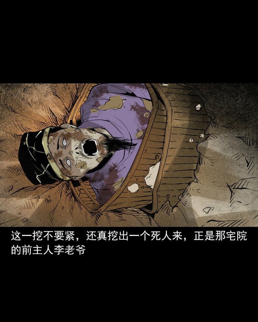 86 第86话鬼影重重30