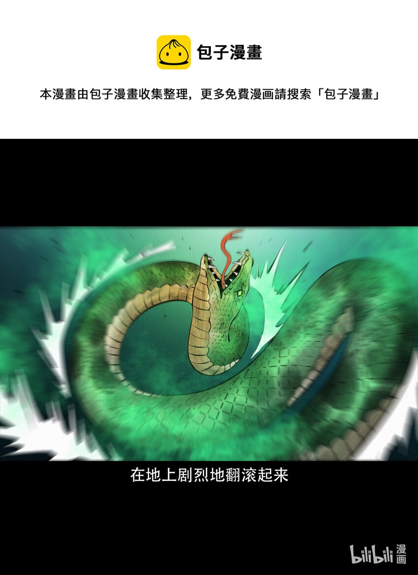 第7话海公子44