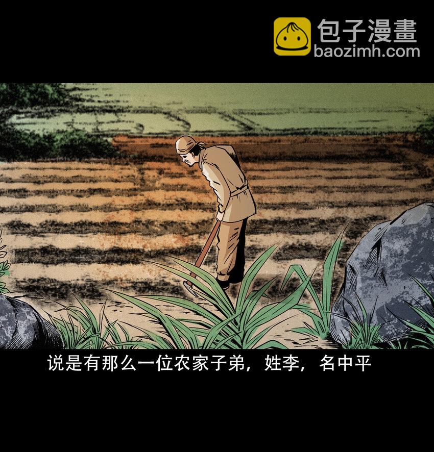 32 第32话长毛狐狸1