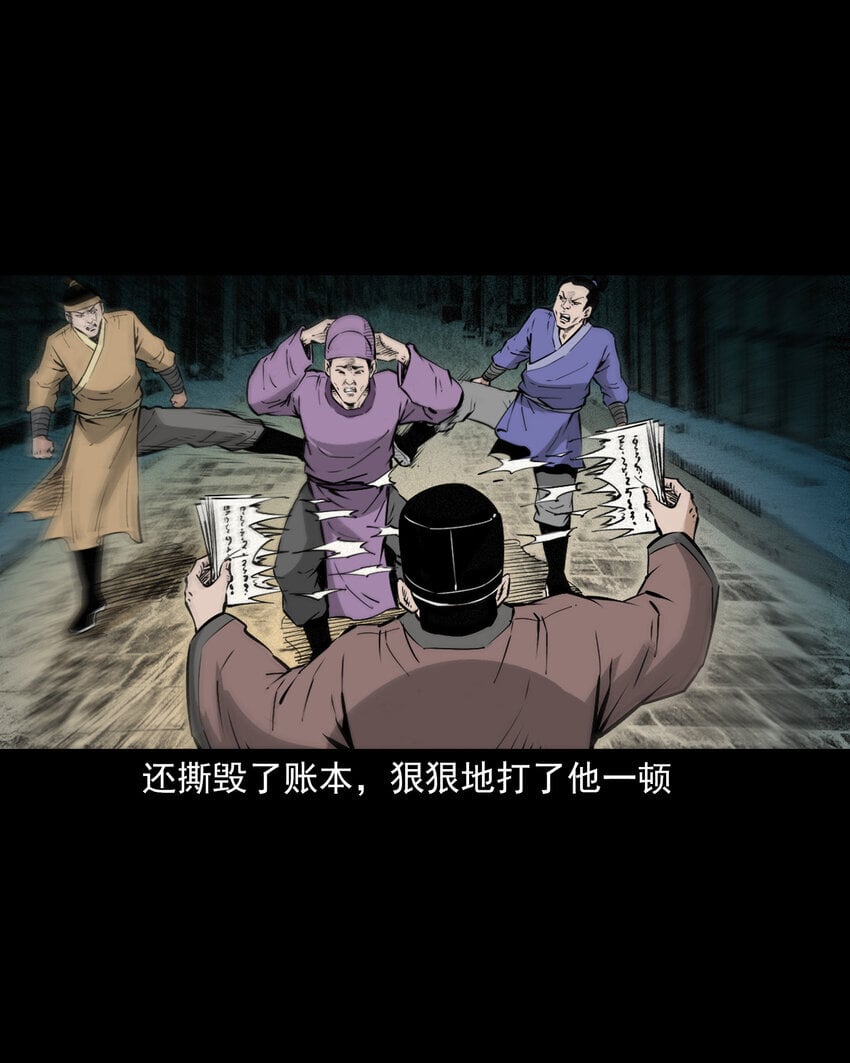 98 第98话人皮夜叉26