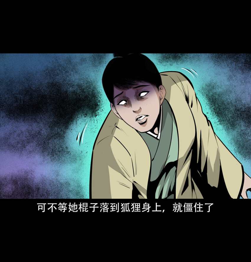 29 第29话驱狐妖32