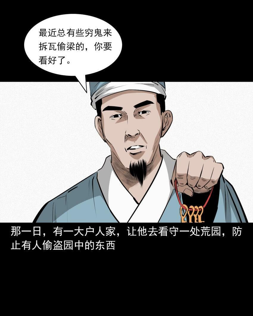 71 第71话蛇妻2