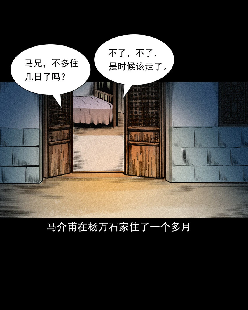 58 第58话驯悍妇记55
