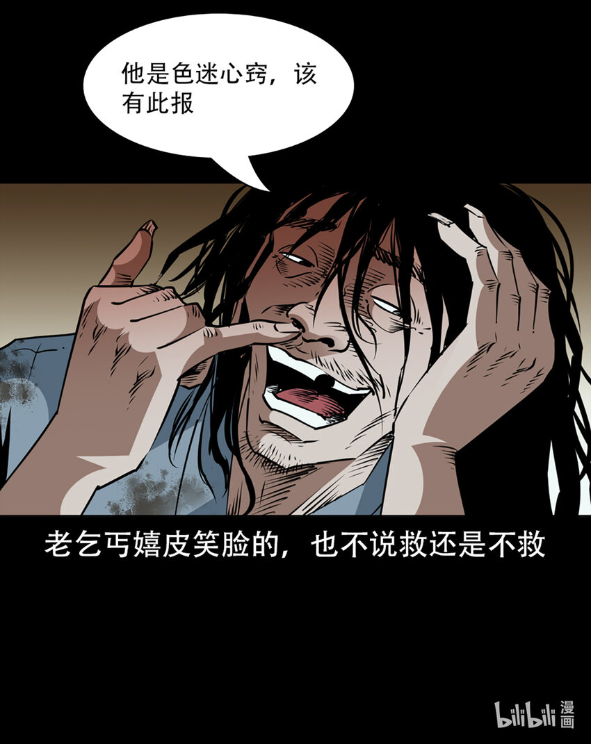 第1话画皮85