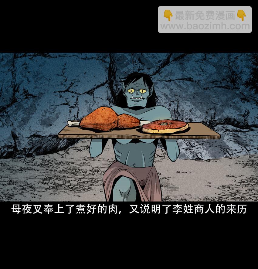 21 21话夜叉国41