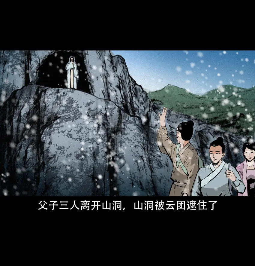 34 第34话懒汉娶仙妻50