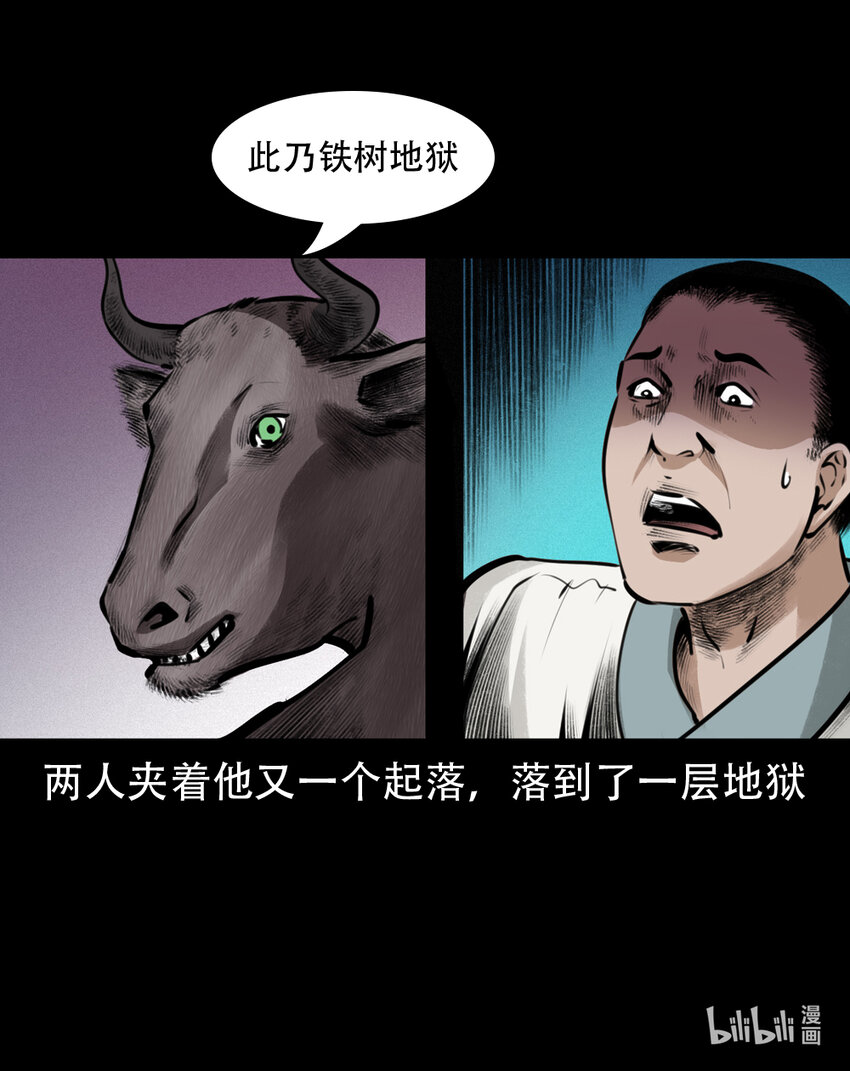第4话僧孽39