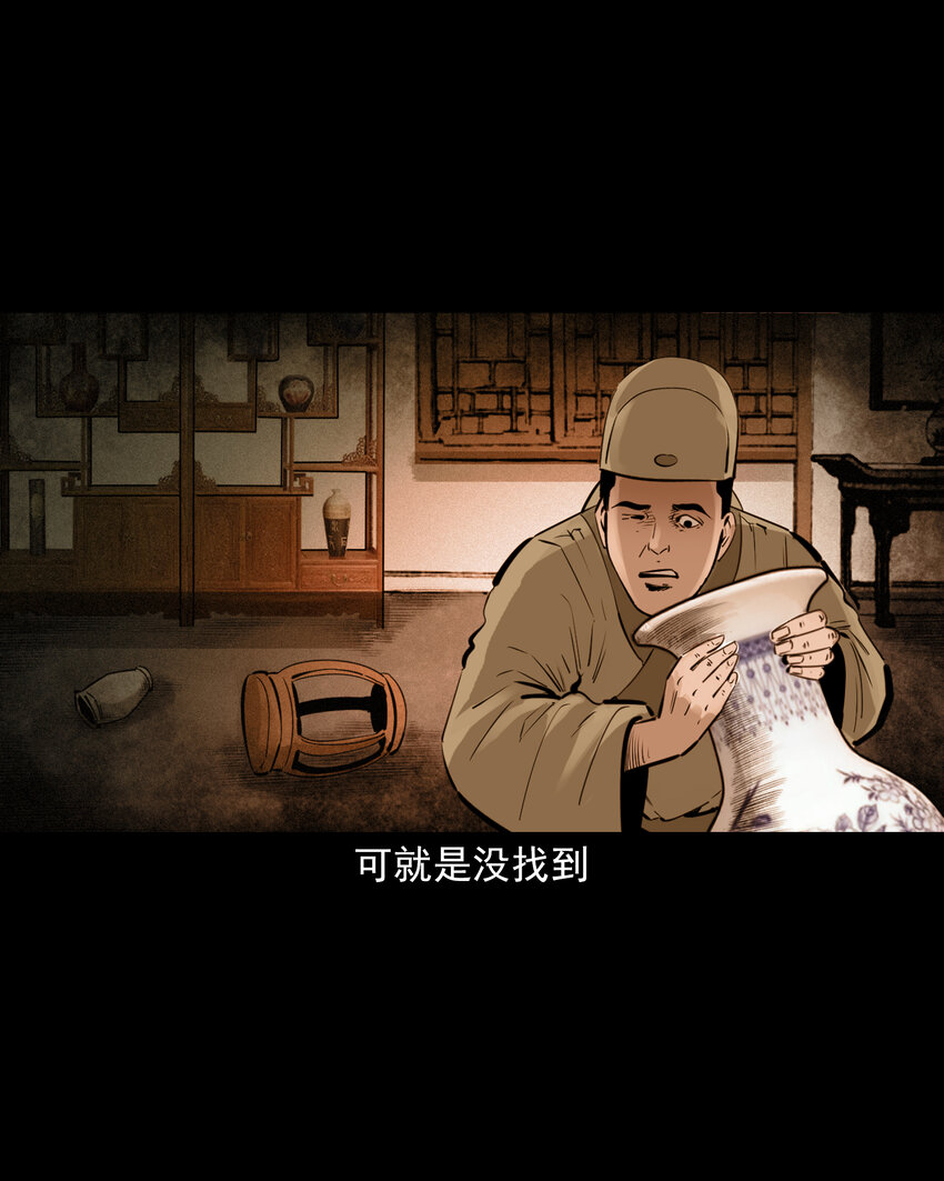 38 第38话跳神8