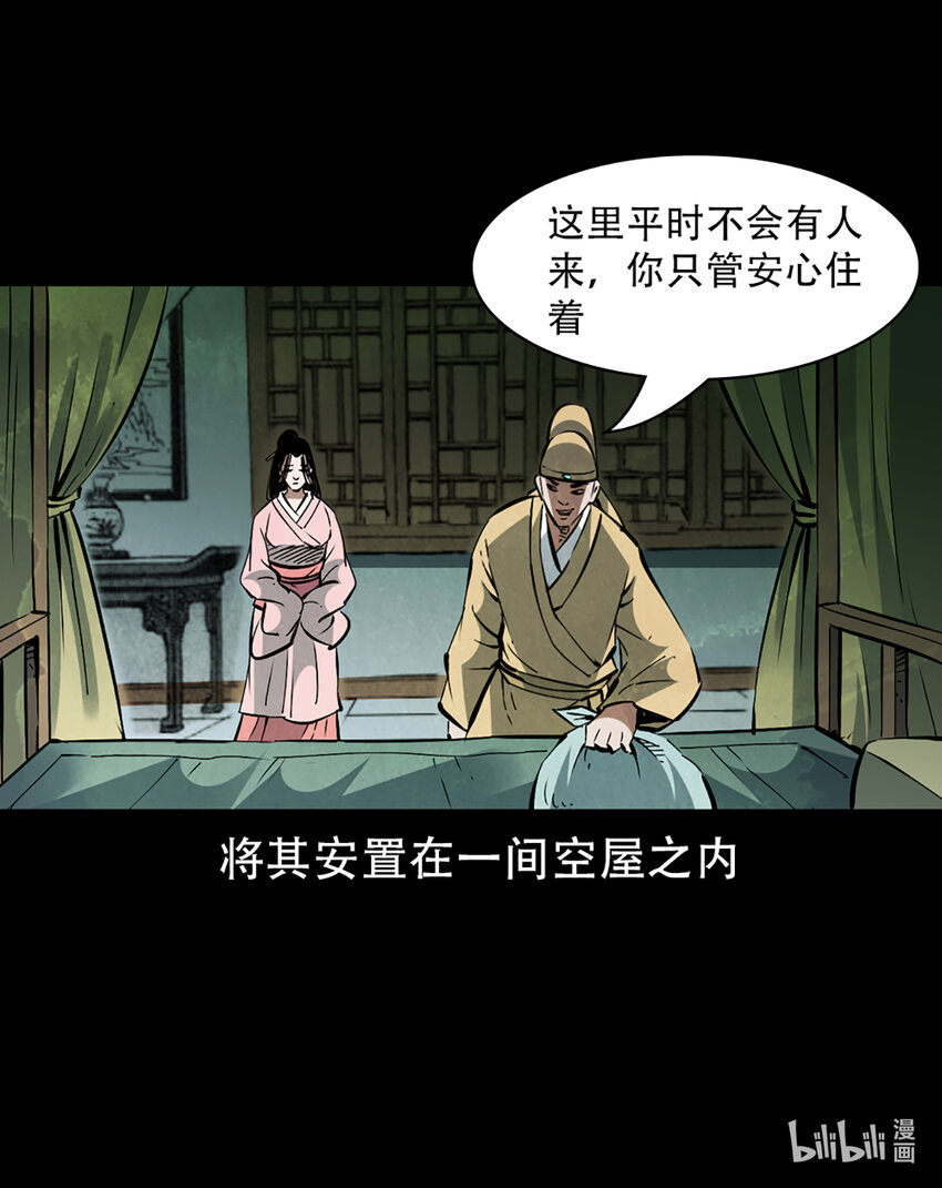 第1话画皮10