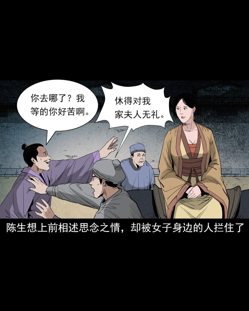 99 第99话喜新厌旧的下场22