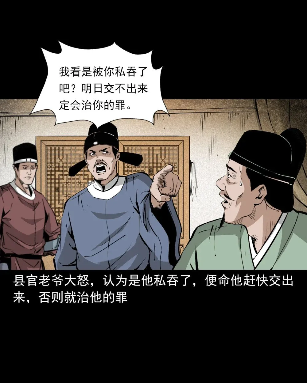 142 第142话通阴大法2