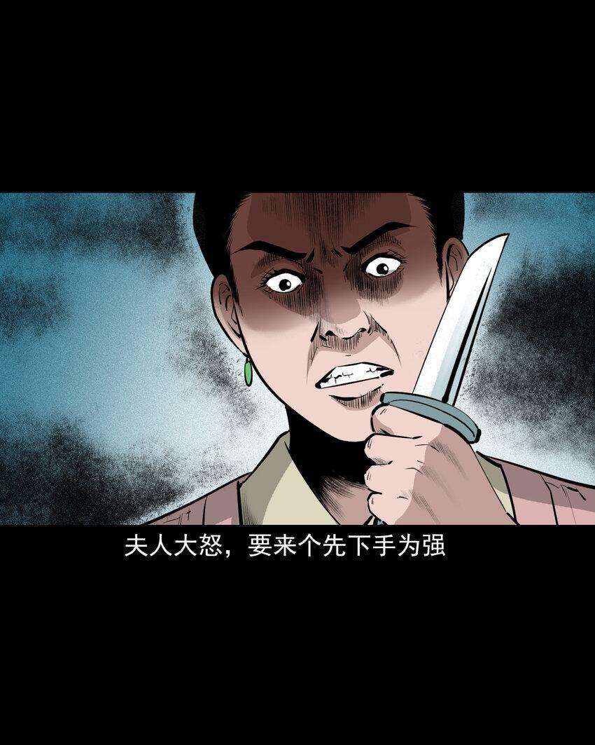 69 第69话枯井艳尸34