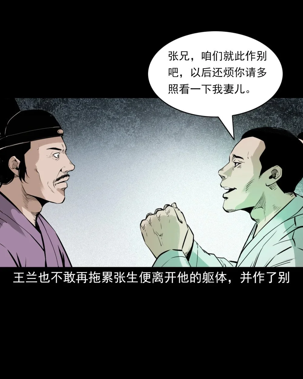 116 第116话一体纳三魂29