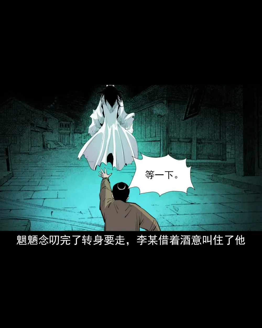 143 第143话魍魉21