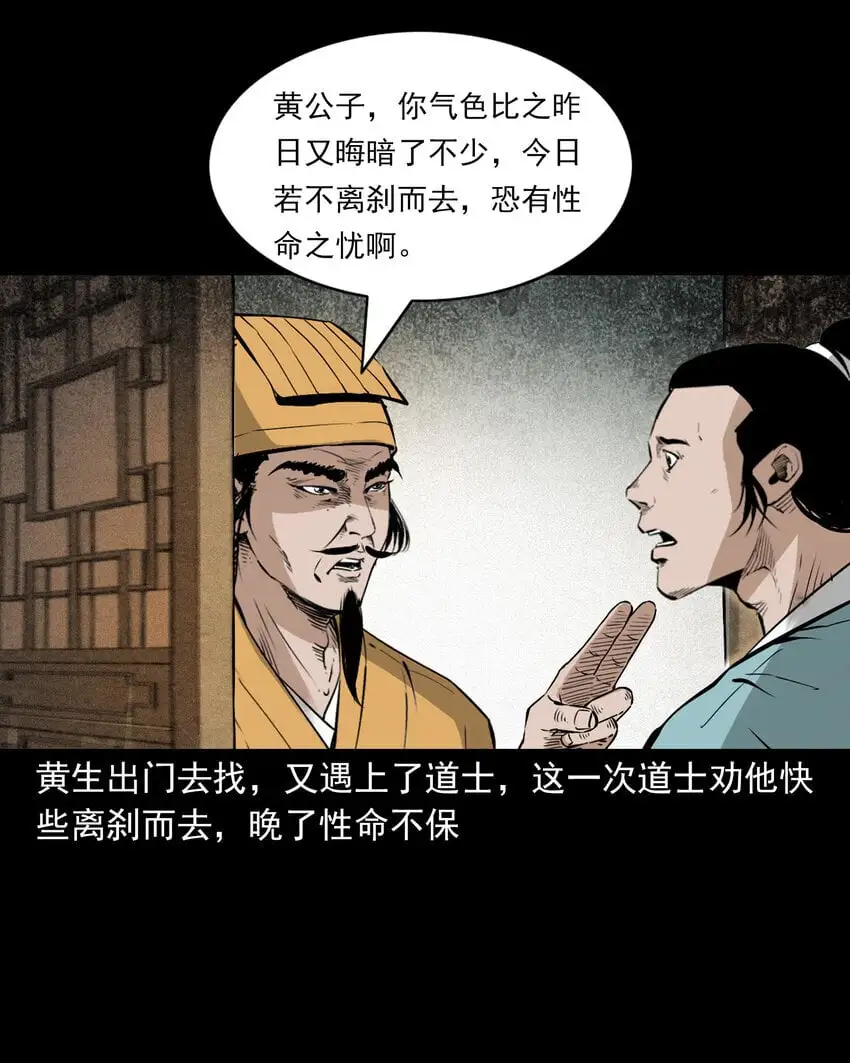 106 第106话花妖19