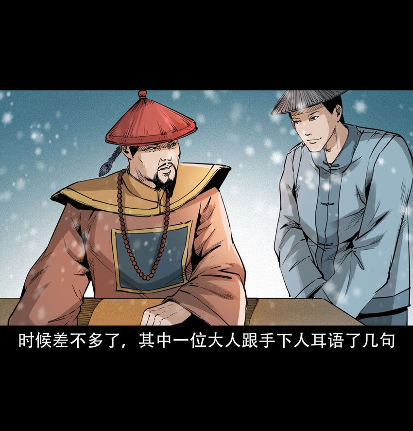 第9话偷桃6