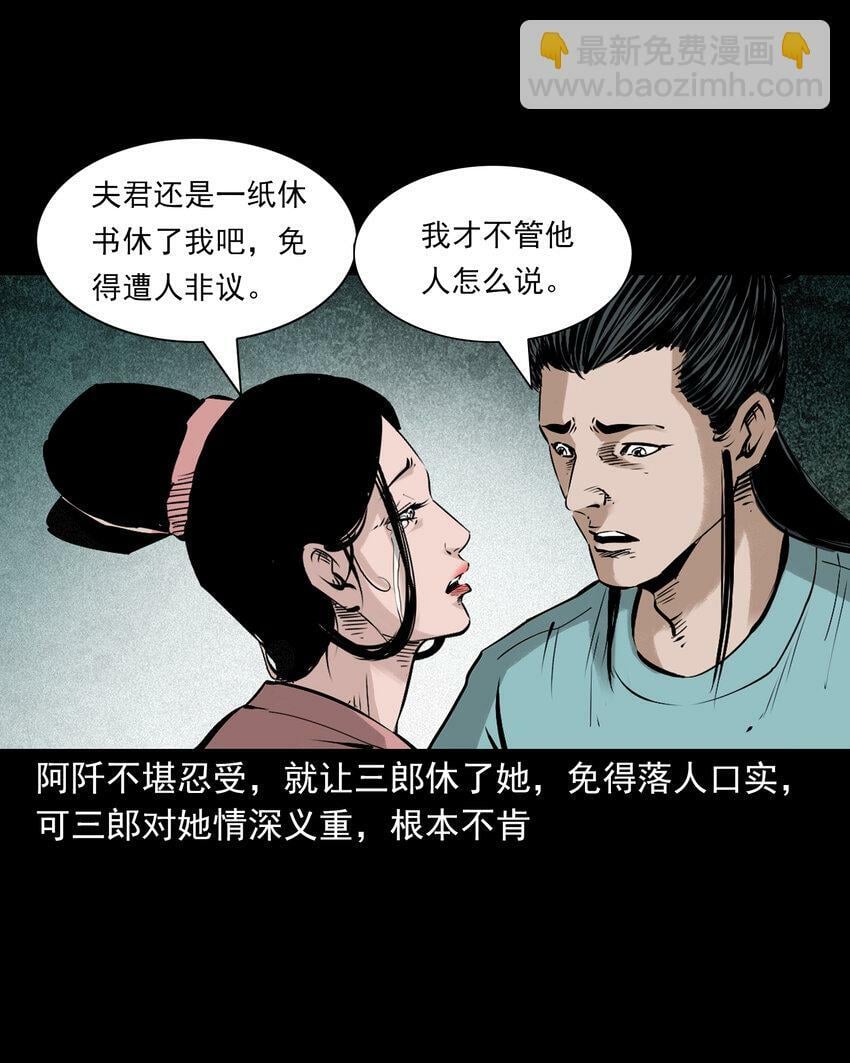 93 第93话鼠亲家27