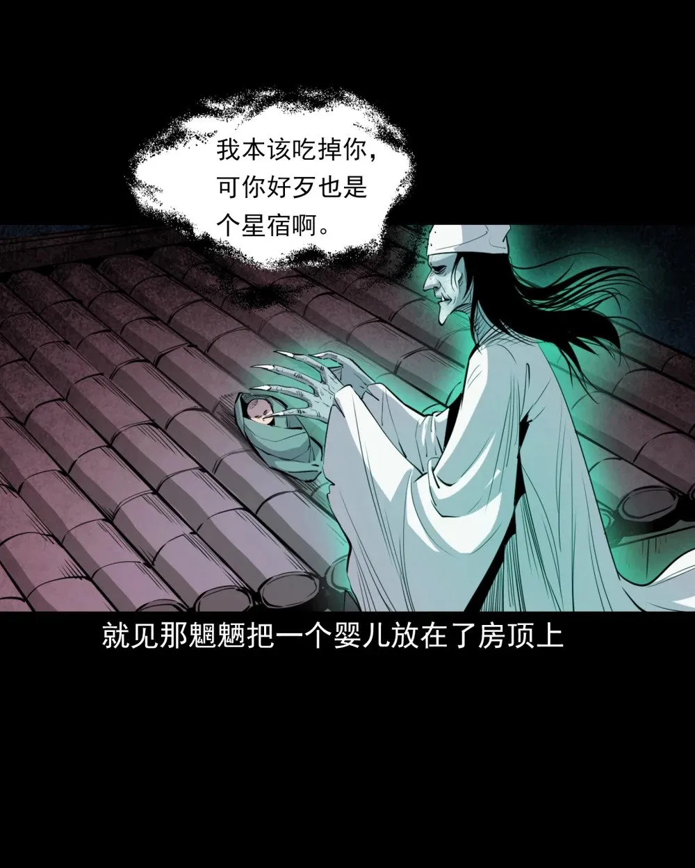 143 第143话魍魉19