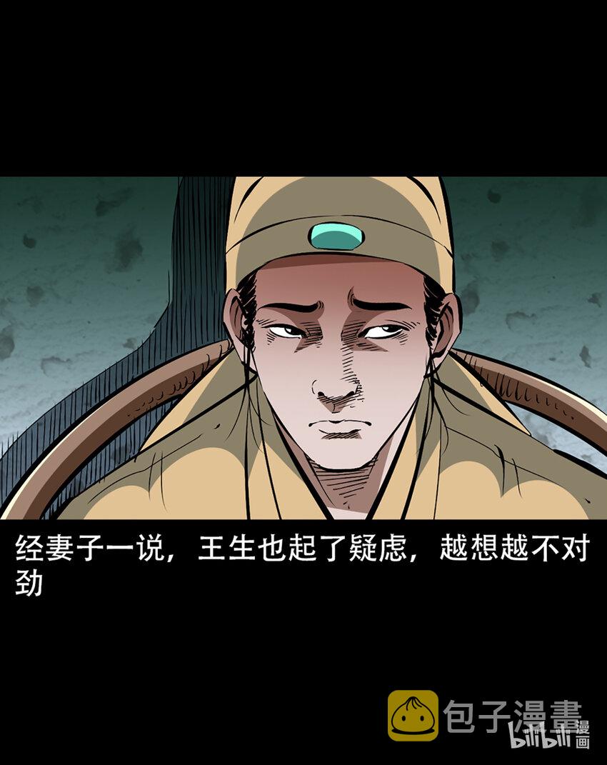 第1话画皮27