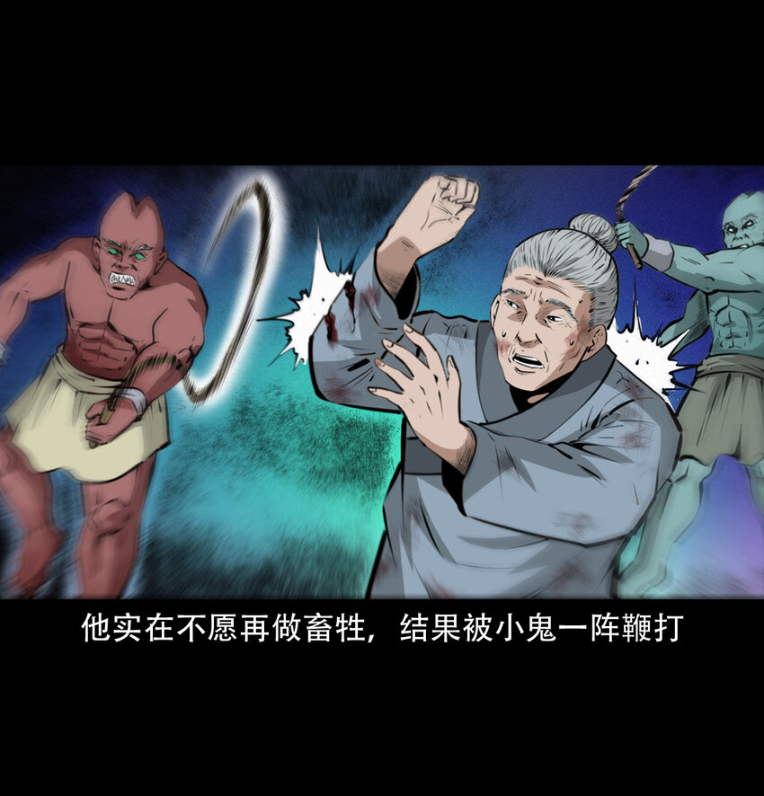 16话三省转世43