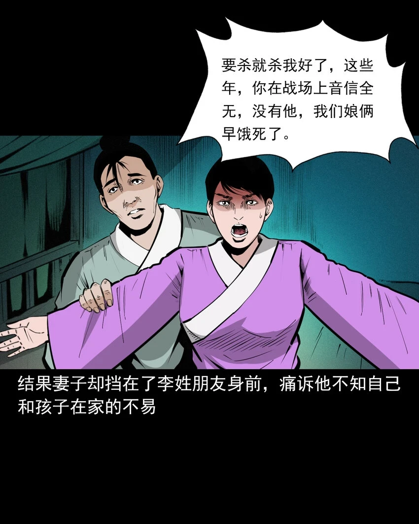 56 第56话放下屠刀立地成佛22
