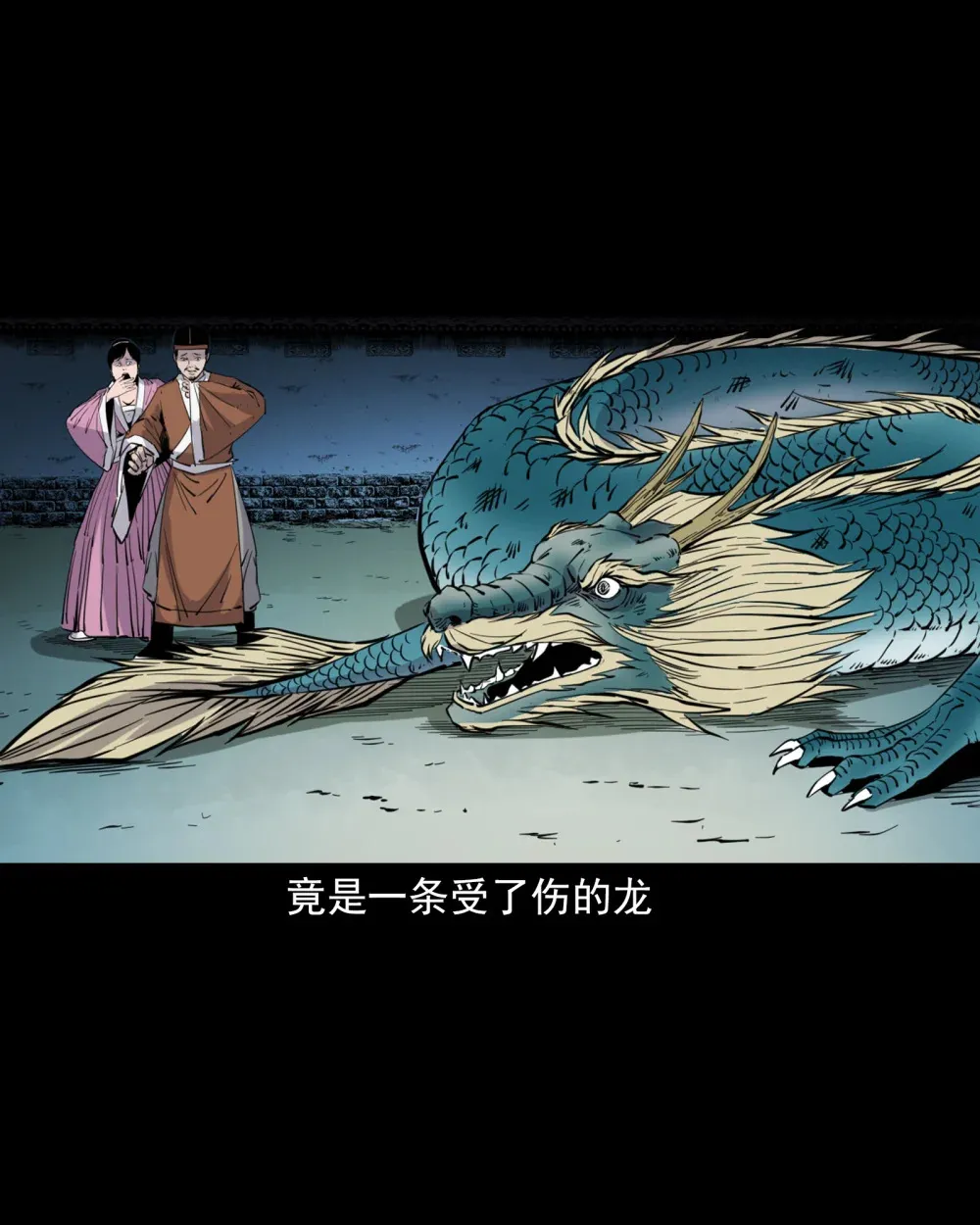 125 第125话坠龙传说7