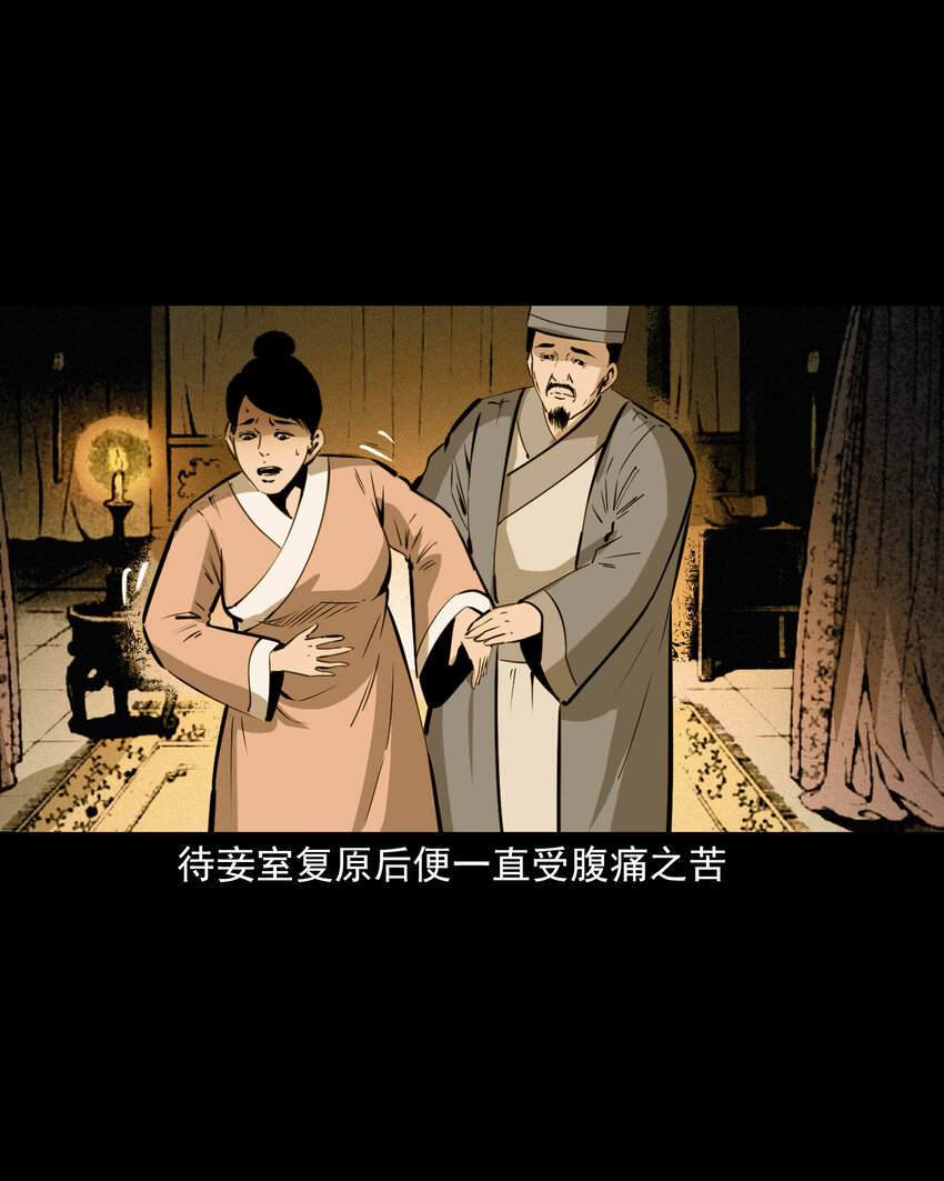 52 第52话阎王还恩36