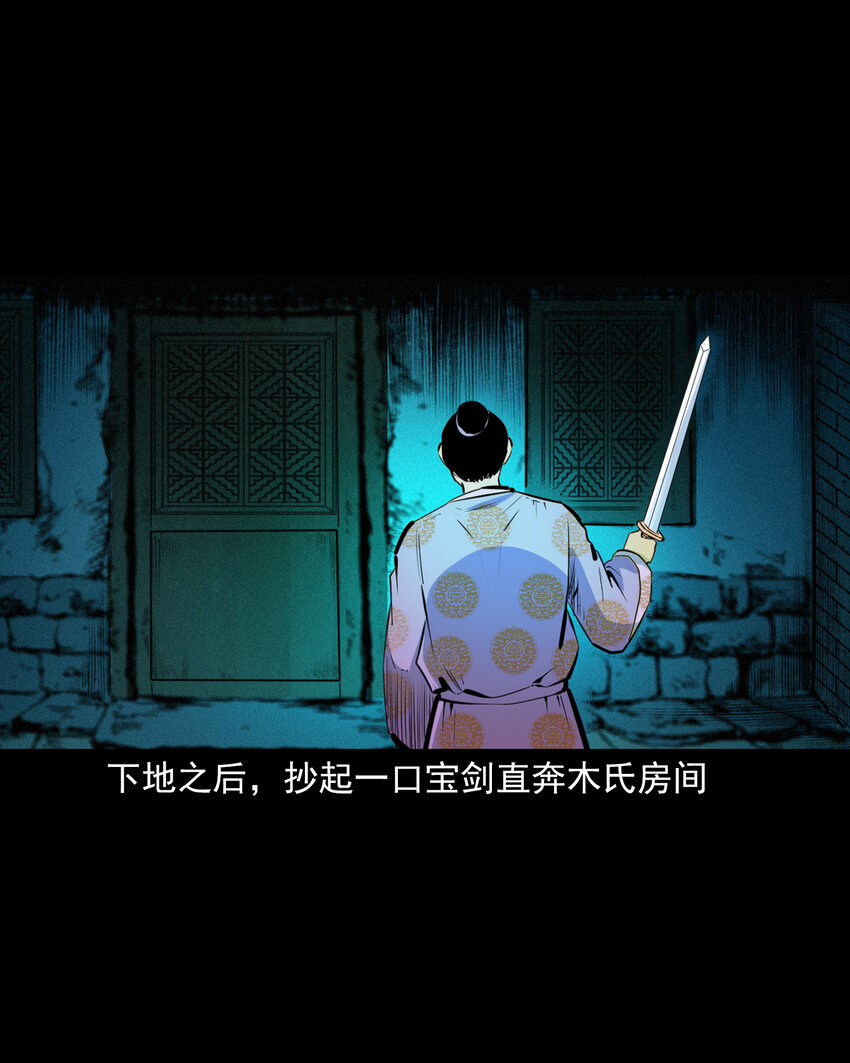 53 第53话夫鬼惩淫妇22