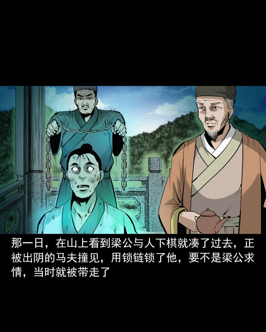 79 第79话棋鬼38