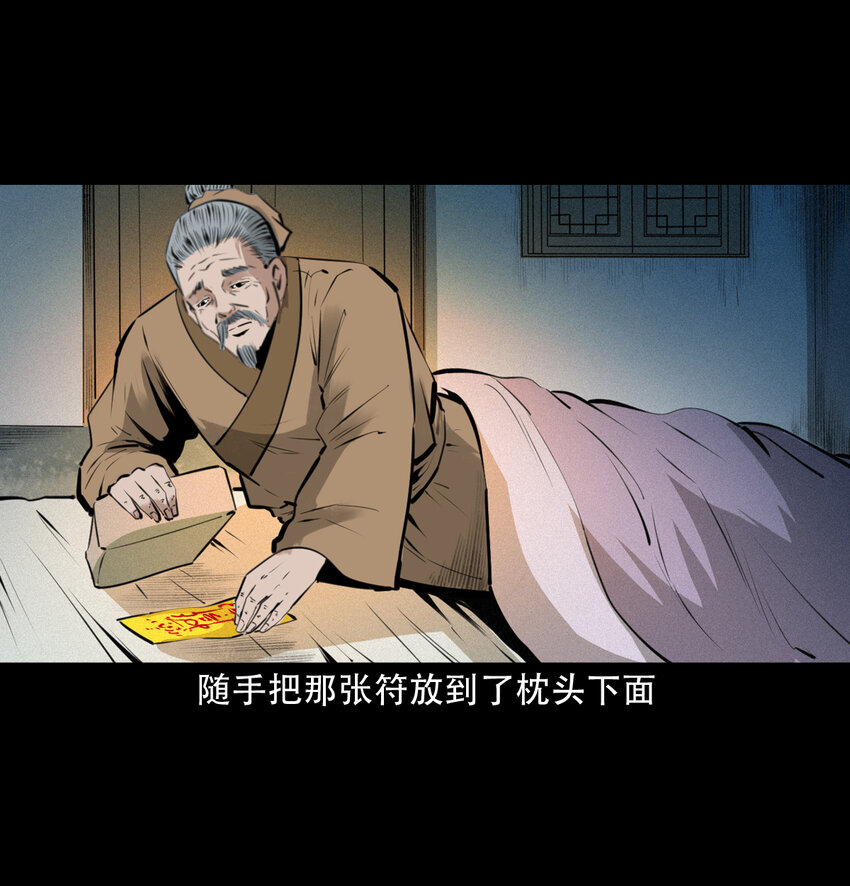 20 第20话咬鬼17