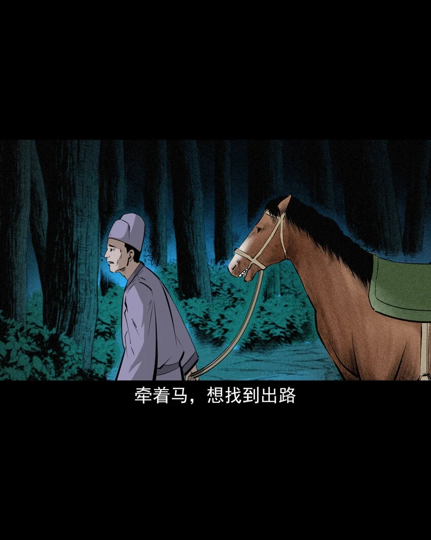 63 第63话亡人指路11