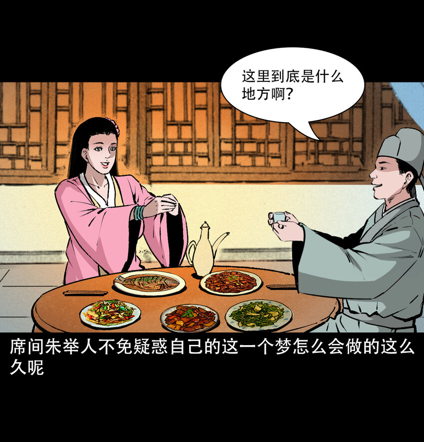 27 第27话画壁24