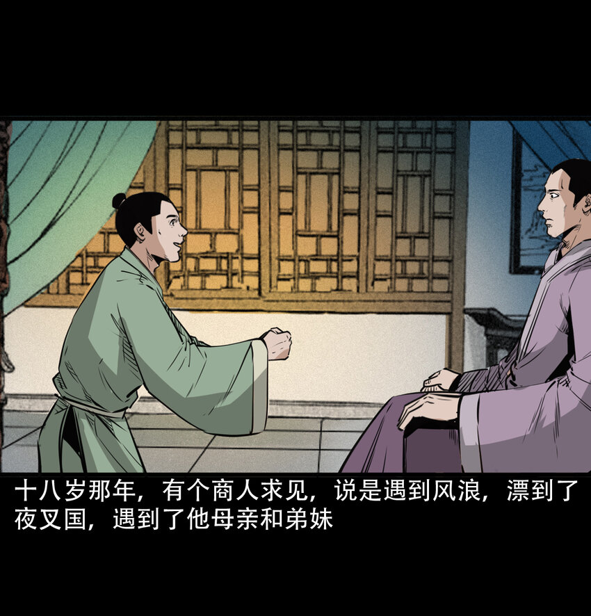 21 21话夜叉国54