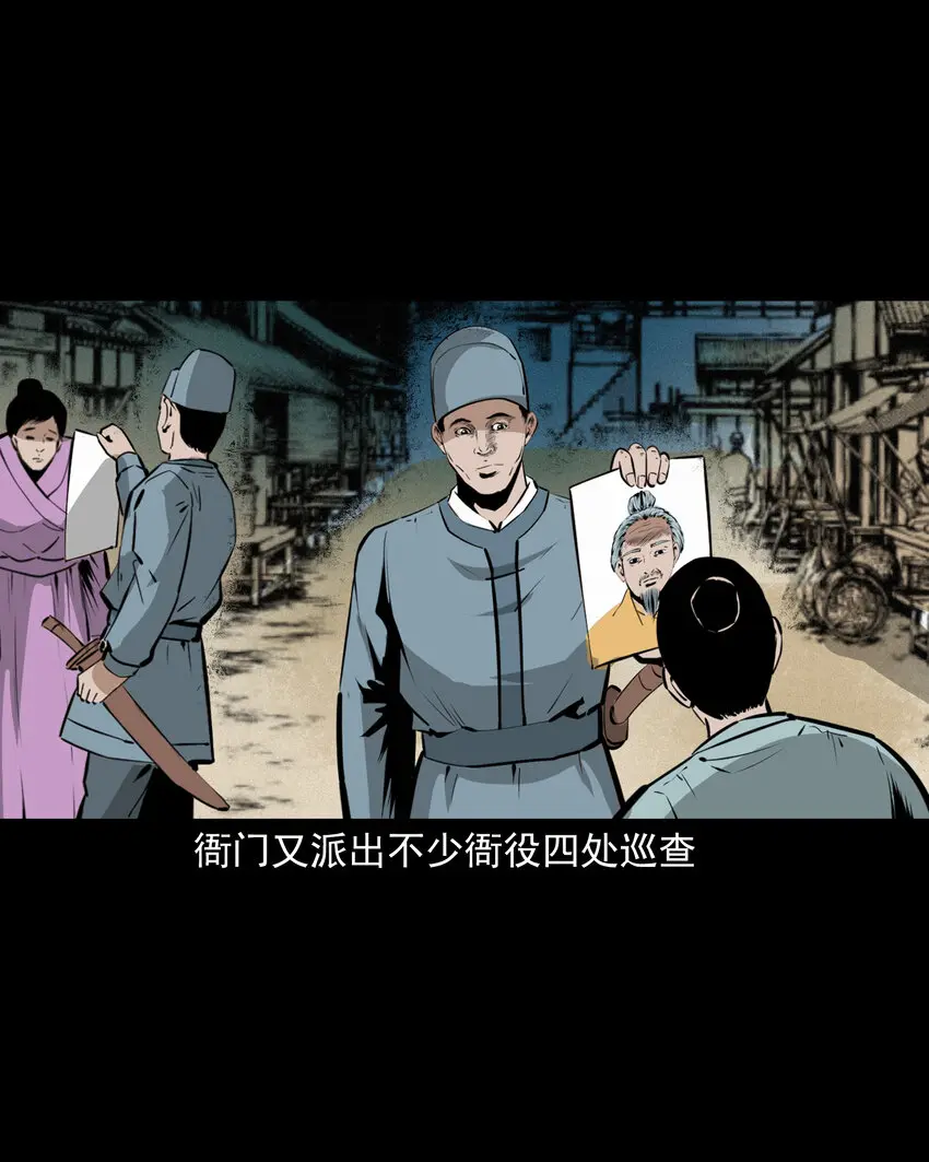 44话 第44话恶道囚魂术19