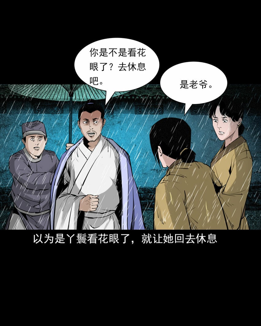 86 第86话鬼影重重17