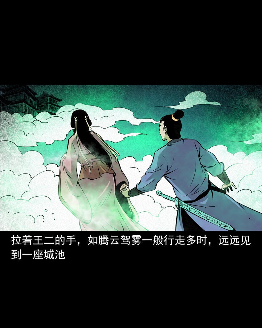 101 第101话梦中艳妻17