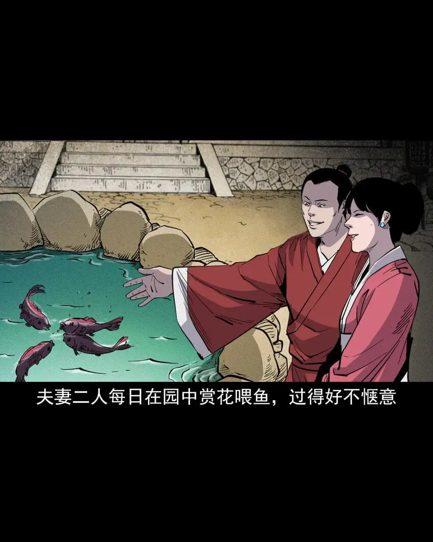 115 第115话诱拐新郎24