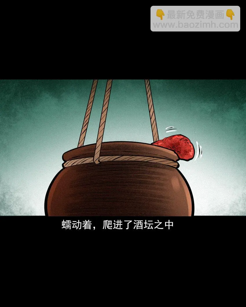 45话 第45话酒虫31