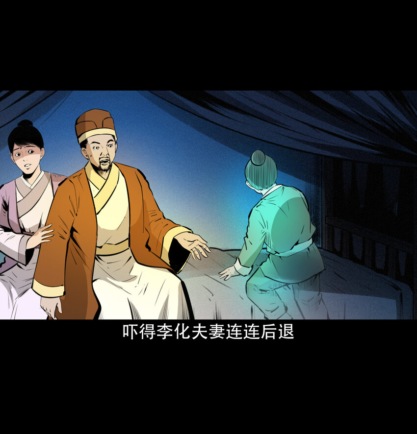 28 28话转世灵童35