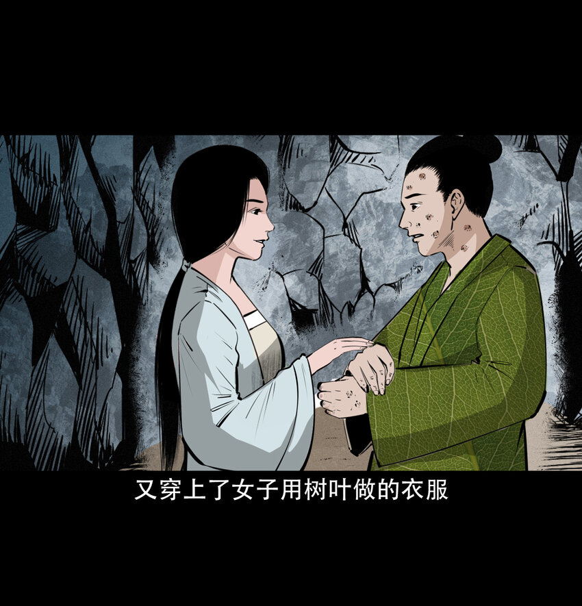 34 第34话懒汉娶仙妻31