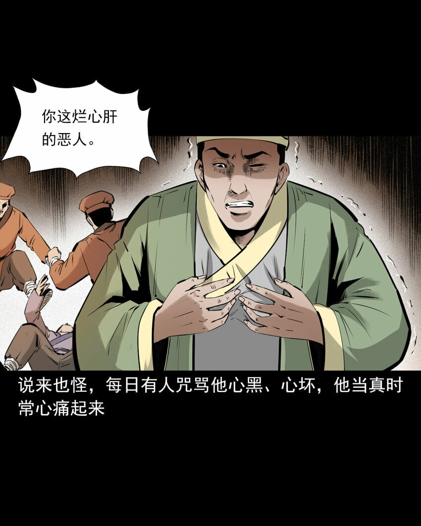 85 第85话换心9