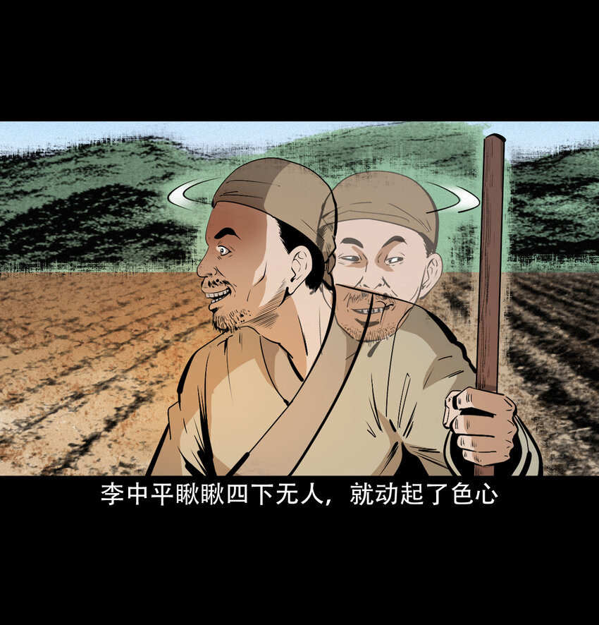 32 第32话长毛狐狸4