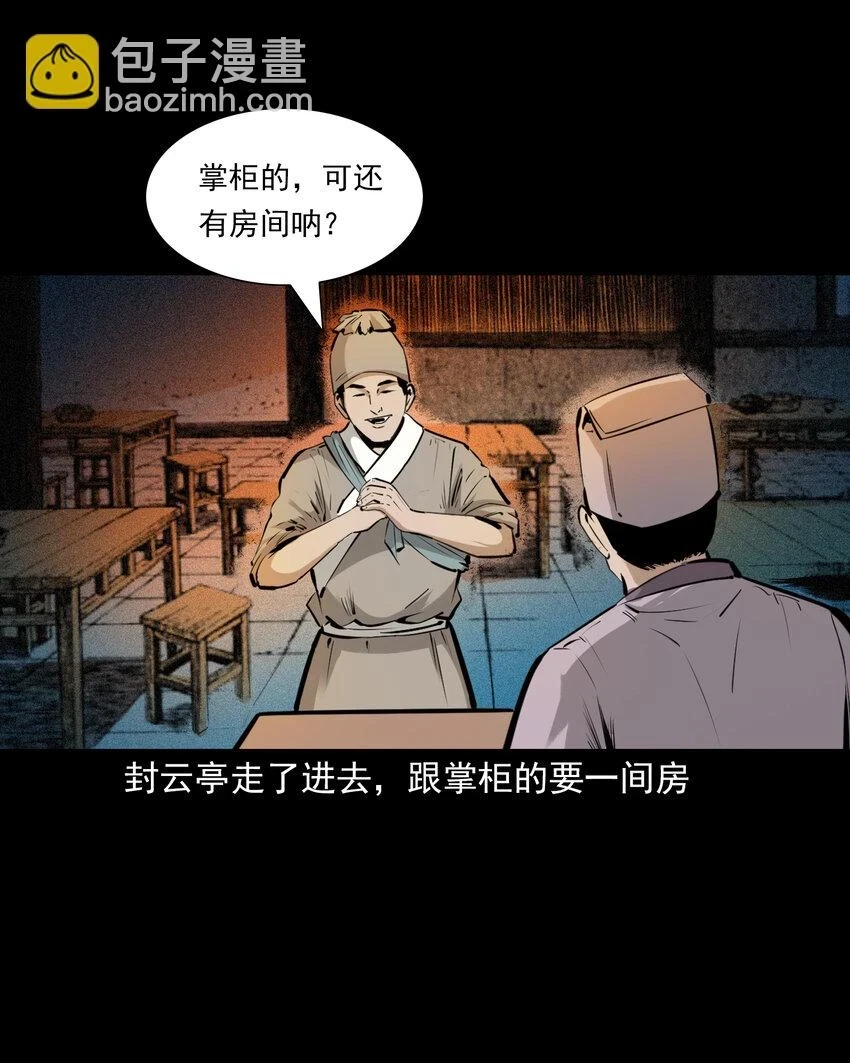 60 第60话悬梁女3