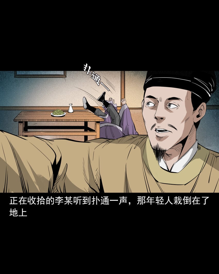 97 第97话错用隐身术7