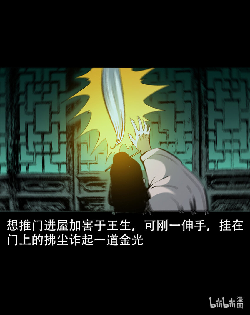 第1话画皮51