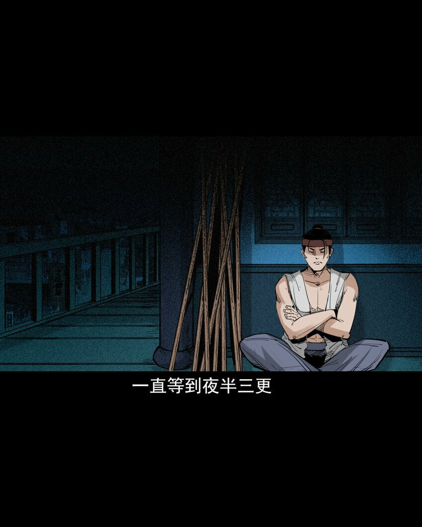 87 第87话吸血夜叉34
