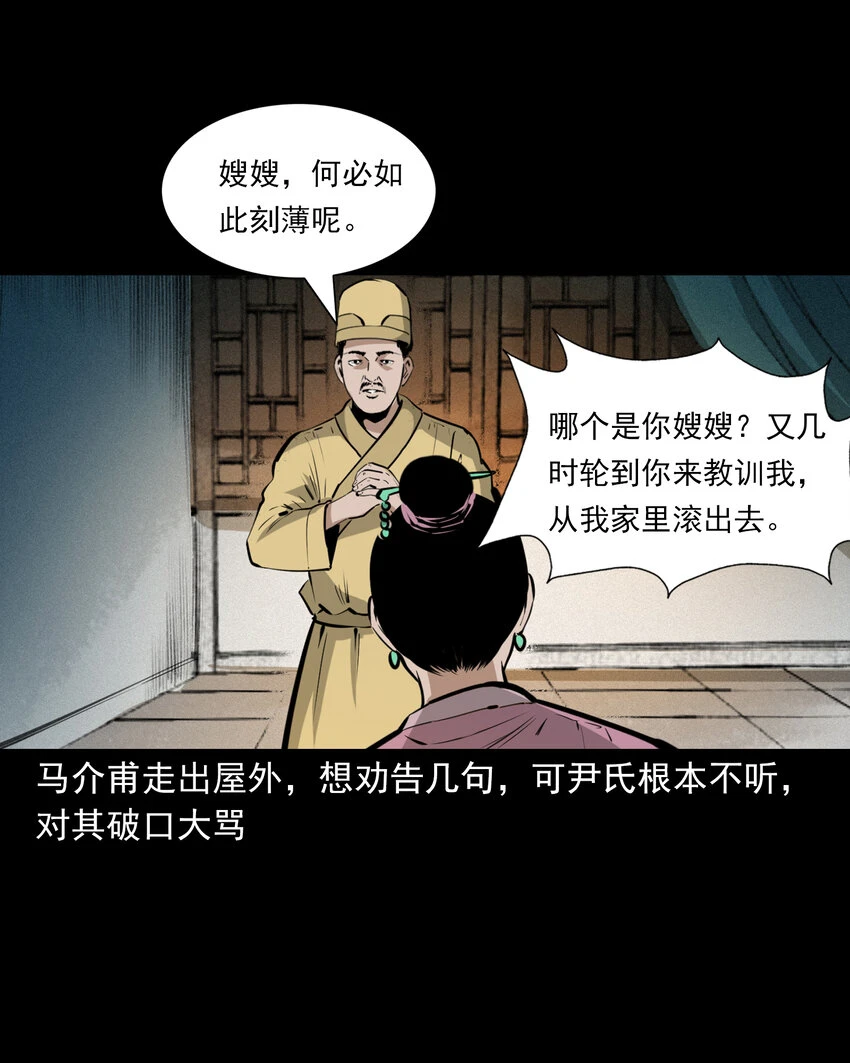 58 第58话驯悍妇记34